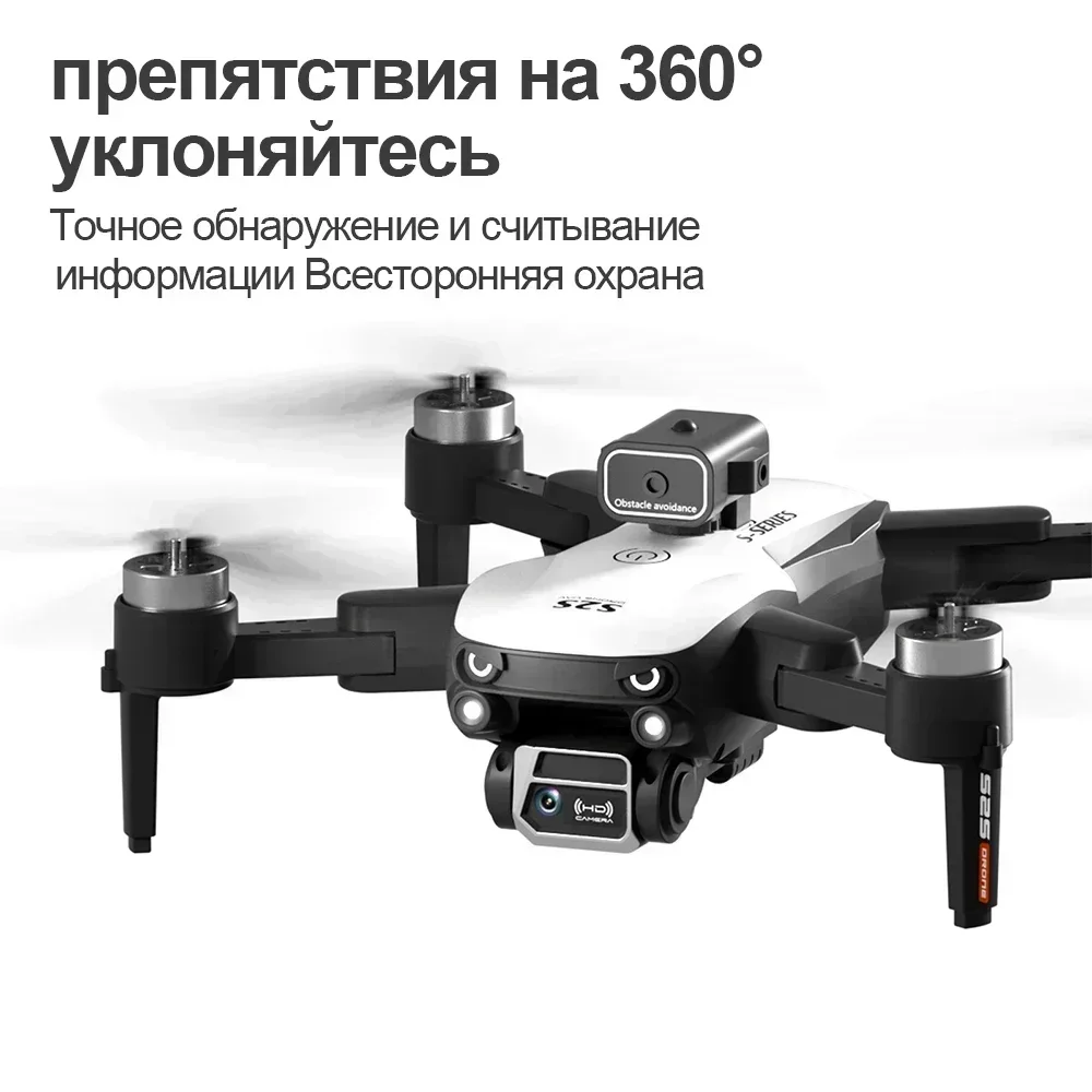 S2S Mini Drone 8K Professional - огляд і ціна Drone Surveying